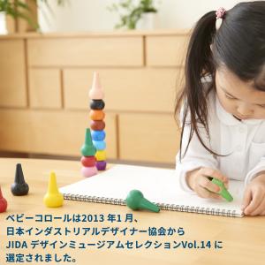 あおぞら クレヨン ベビーコロール ベーシック...の詳細画像5