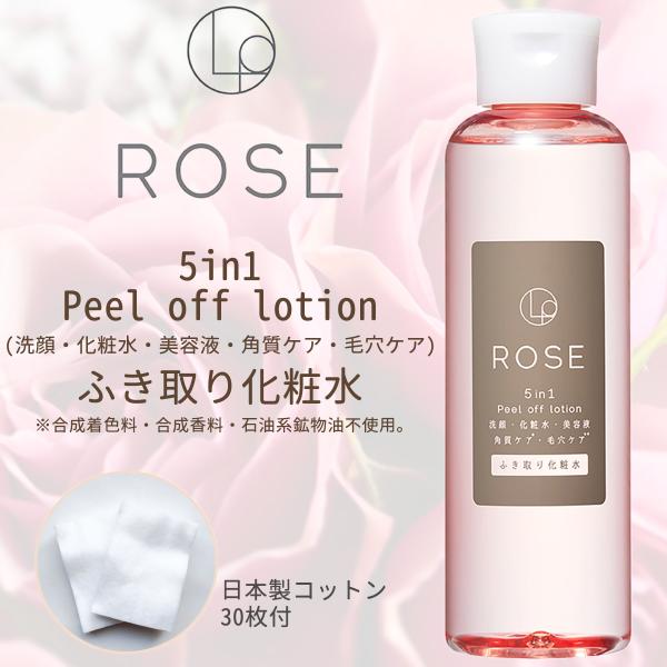 北尾化粧品部 ローズのふき取り化粧水  250mL 日本製 コットン付‐拭き取り化粧水 角質ケア 毛...