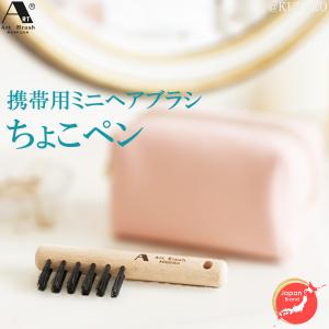 浅草アートブラシ 送料無料 白馬毛の頭皮ブラシ さくら スカルプブラシ