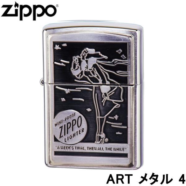 正規品 ZIPPO パッケージ・デザイン ART メタル 4 ジッポーライター ジッポー ジッポライ...