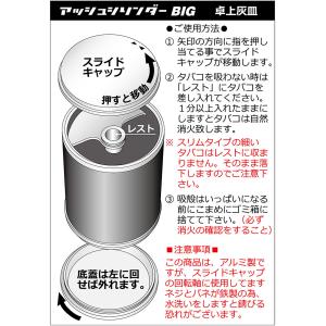 卓上灰皿 車内灰皿 アッシュシリンダー ビッグ...の詳細画像2