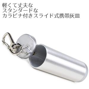 送料無料 携帯灰皿 スリム アッシュシリンダー...の詳細画像1