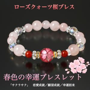 自律神経 バランスブレスレット -ブレスレッド パワーストーン 白水晶