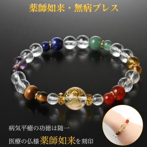 オニキス水晶・九頭馬ブレス 上手く行くカード付き‐ブレスレット 午 馬