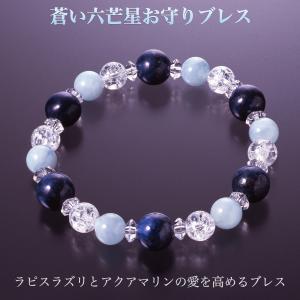 アクアマリン七貴石ブレス‐BL_490 アクアマリン 水晶 白水晶