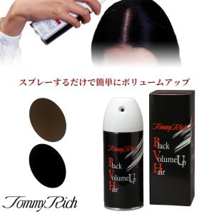 薄毛隠し 白髪隠し 薄毛カバー  ボリュームアップ トミーリッチ ブラックヘアー‐ スプレー 増毛 ハゲ隠し 自然 ウォータープルーフ ブラック ブラウン｜kurazo