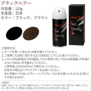 【1個】薄毛隠し 白髪隠し 薄毛カバー ボリュ...の詳細画像2
