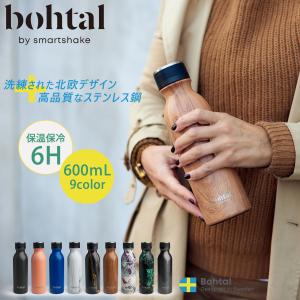 水筒 保冷 保温 ステンレスボトル Bohtal ボータル 600mL‐20oz ボトル ステンレス 18/8 滑り止め 高品質 丸洗い 開閉しやすい 北欧 不織布バッグ付き 直送