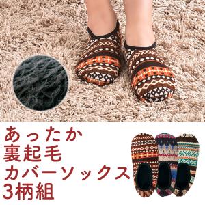 三笠（mikasa） 【3足組】フットカバー 涼綿クール 5本指 カバー
