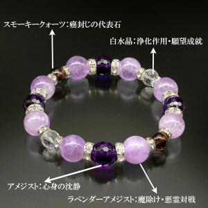 癌封じ ご祈祷ブレスレット - がん 祈祷 ブ...の詳細画像1