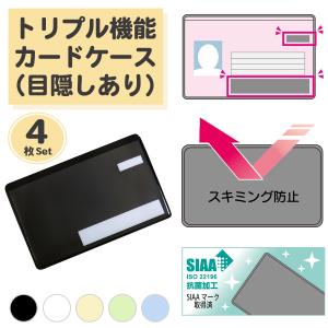 目隠しあり/スキミング防止/抗菌/同色10枚】マイナンバーカードケース