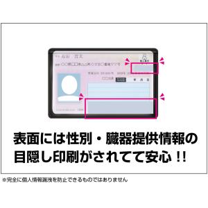 【目隠しあり/抗菌/1枚】マイナンバーカードケ...の詳細画像2