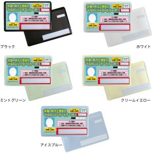 【目隠しあり/抗菌/1枚】マイナンバーカードケ...の詳細画像4