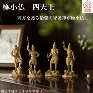 御仏像 三宝尊御本尊 日蓮宗用 ツゲ仏中七台座 8分 お仏壇・仏具の