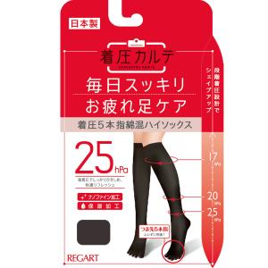 着圧カルテ 毎日スッキリ お疲れ足ケア 着圧 綿混