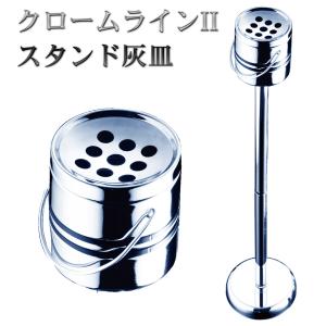 DULTON（ダルトン） スタンド灰皿 ボールポイント スタンド アッシュ