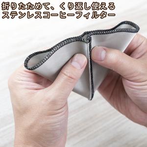 送料無料 折りたためる ステンレス コーヒーフ...の詳細画像1
