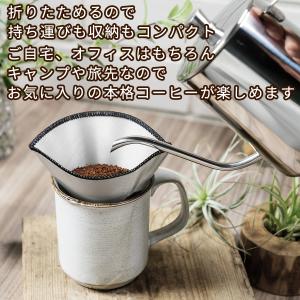 送料無料 折りたためる ステンレス コーヒーフ...の詳細画像3
