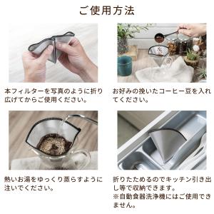送料無料 折りたためる ステンレス コーヒーフ...の詳細画像5