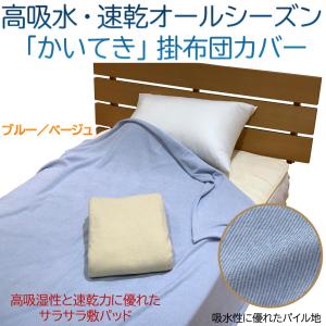 メーカー直送 体にフィットする あたたか軽量 こたつ掛布団 正方形