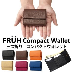 イタリアン レザー 三つ折り財布 FRUHコンパクトウォレット‐財布 小銭入れ カード入れ コインケース カードケース 小さい シンプル 本革 牛革 GL032