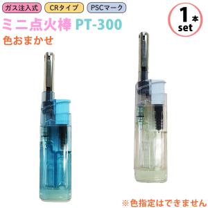 送料無料【1本/色指定不可】ESTE ウィンディ ターボ ジェット ライター