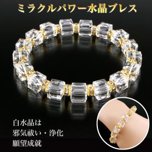 テラヘルツ・アパタイト美肌復活ブレス-ブレスレット パワーストーン