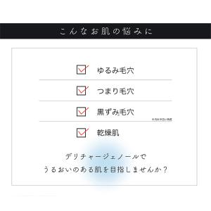 デリチャージェノール モイスト クリーム N‐...の詳細画像2