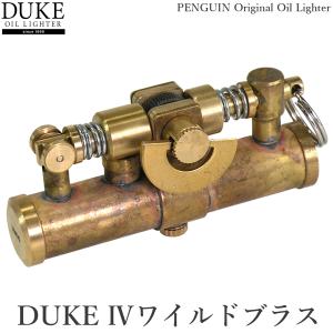 オイルライター DUKE IV ワイルドブラス 日本製 ペンギンライター オリジナル デューク4 デューク ゴールド｜KURAZO-よろずや くら蔵