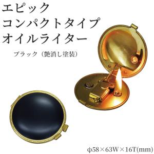 オイルライター エピック コンパクトタイプ ブラック艶消し塗装 ‐PLAZA レトロ リメイクデザイン コンパクト オートマチックライター 薄い ペンギンライター｜KURAZO-よろずや くら蔵