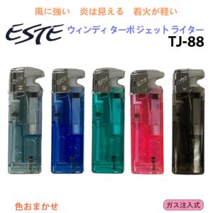 5本セット/色指定不可】ESTE ウィンディ ターボ ジェット ライター 5本