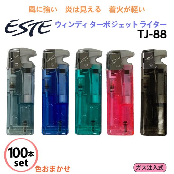【100本セット/色指定不可】ESTE ウィンディ ターボ ジェット ライター 20本組 TJ-88...