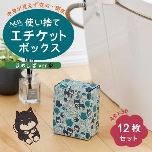 送料無料 豆柴柄 NEW 使い捨て エチケットボックス 12枚セット 汚物入れ‐消臭 サニタリーボックス ナプキン処理袋 エチケット袋 旅行 携帯用 トイレ ゴミ箱｜KURAZO-よろずや くら蔵