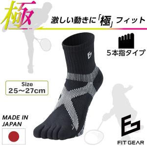 スポーツソックス FIT GEAR フィットギア 極 メンズ 5本指 クルー丈‐テーピング 滑り止め パイル編み 靴下 ブラック 吸水 速乾 MIKASA 三笠｜kurazo