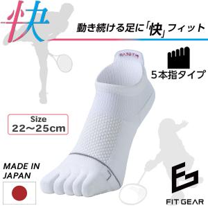 送料無料 テニス バトミントン FIT GEAR フィットギア 快 レディース 5本指 ショート スポーツソックス‐テーピング 滑り止め パイル編 メッシュ 吸水速乾 三笠