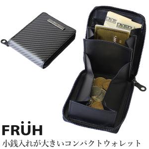 FRUH フリュー リアルカーボン 小銭入れが大きい コンパクトウォレット GL045‐小さい財布 コンパクト 財布 ラウンドジップ 軽い メンズ 直送｜kurazo