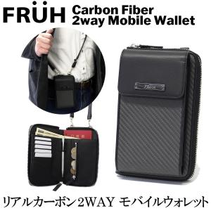 FRUH（フリュー）リアルカーボン 2WAY モバイル ウォレット‐ポーチ 財布 スマホケース ショルダー 牛革 本革 レザー ブラック 黒 GL039 直送｜kurazo