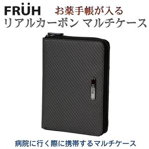 FRUH（フリュー）お薬手帳が入る リアルカーボン マルチケース‐お薬手帳 診察券 保険証 血圧手帳 マイナンバーカード 小銭入れ 男性 GL042  直送｜kurazo