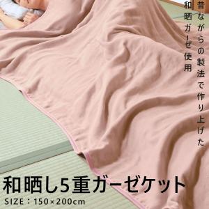 メーカー直送 コットン100% やわらかな和晒しガーゼ 綿わた入り 肌布団
