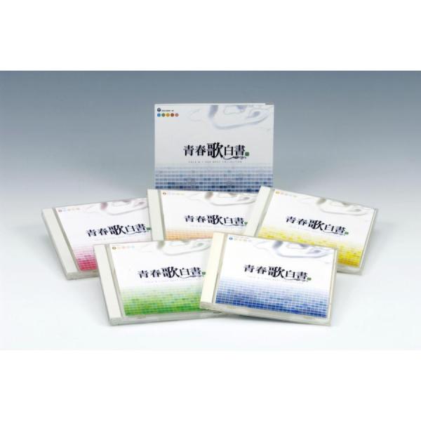 新品 青春歌白書 CD5枚組 GES-32046-50 全90曲 約373分収録 コロムビア