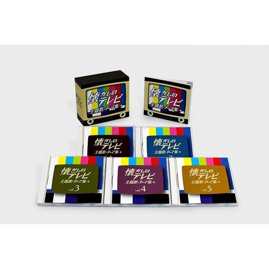新品 (改訂版) 懐かしのテレビ主題歌・テーマ集 CD5枚組 全125曲 日本コロムビア GES-3...