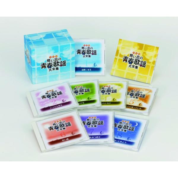 新品 決定版 想い出の青春歌謡大全集 CD8枚組 全128曲 GES-32231-8 別冊歌詞集 カ...