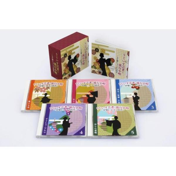 新品 うぐいす芸者と流行小唄 〜SP盤レコードの時代〜 CD5枚組 全90曲 日本コロムビア GES...