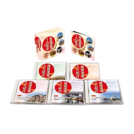 新品 諸国漫遊 うた紀行 CD5枚組 全90曲 ブックレット カートンボックス 日本コロムビア GE...