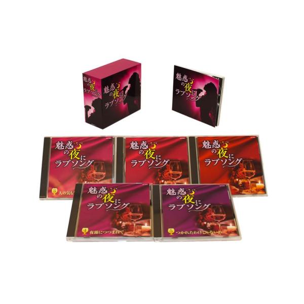 新品 魅惑の夜にラブソング　CD5枚組 全90曲 ブックレット ボックスケース入 日本コロムビア G...