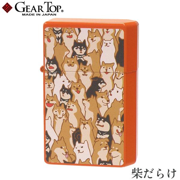 GEAR TOP 柴だらけ 日本製 アニマルデザイン 柴犬 シバイヌ オイルライター 高品質 職人 ...