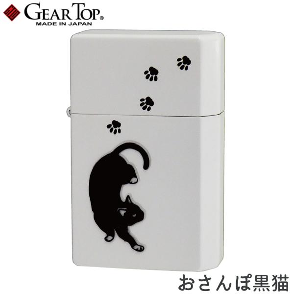 GEAR TOP おさんぽ黒猫 日本製 猫 ねこ ネコ オイルライター 高品質 職人 オイル揮発防止...