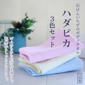 1個】ボディタオル ハダピカ ‐ ナチハマ 石けん不要 ゴムタオル