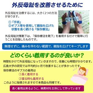 2足セット 外反母趾対策 くつ下 靴下‐蘭華 ...の詳細画像1