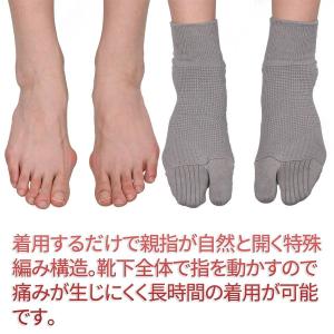 2足セット 外反母趾対策 くつ下 靴下‐蘭華 ...の詳細画像5